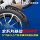 Linglong Tire Car Tire Green-Max HP200 225/50R18 95h angepasst an ai likun tuyue