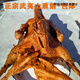 Nanping Wuyi Mountain Specialy Raucher Gans träge würzige geschmorte zähe Vakuumverpackung, nicht würzige Hälfte [Masse wiegt 757 g]
