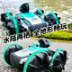 
Chi Xing 2025 new QR remote control amphibious vehicle double-sided rolling automatic waterproof gesture sensing off-road tank boy and child [Clamic emerald green] handle + watch remote control jet handle remote control Chang package: three batteries