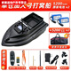 Bochao Dawan Ship Intelligent Remote Control Special Fishing and Bad Positioning Automatic Return GPS Single Warehouse New Model 5200mAh + Accessories