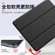 
Min Qiao is suitable for 2016 ipadpro9.7 protective case protective case Apple old ipad 9.7 inch flat shell silicone soft all-inclusive case A1674a1675A1673 thin [Northern black] A1673/A1674/A16751