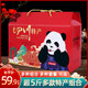 Lianshunji Sichuan Chengdu Specialty Cute Panda Gift Box Gift Pack Specialty Food Snacks Sweet Foods Gift Box Group Purchase [Crispy Casual Gift Box] 8 flavor combination 1283g