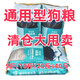 He Jiangong's general large packaging 40 Jin Jin is equal to 0.5 kg, cheap dog food 100 Jin Jin is equal to 0.5 kg, adult dog puppy food, stray dogs special native dog dumb dog, 40 Jin Jin is equal to 0.5 kg, high-quality nutritional food 1lb