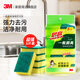 3M sponge scouring pad, dishcloth, dish wiping pot rag, sponge wiping kitchen, efficient oil removal and cleaning dish towel, classic hot style sponge scouring pad 5 pieces