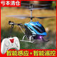 Yuansi remote control helicopter rechargeable inductive suspension and fall resistant boys and children toys small drone aircraft blue aircraft low-end + charging cable