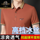 Camiseta de altura corta de seda de hielo de alta gama auténtica para hombres 2025 Summer Nuevo modelo para papá caliente, fresco y transpirable traje azul marino clásico CAR-9918 Modelo 3xl 185 pies