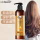 Luodaishi Styling Magic Essence Elastin Curly Hair Special Moisturizing Curl Hair Volume Styling Essence 250mL bottle