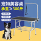 Pet Grooming Table Dog Grooming NTU Small, Medium and Small Dogs and Cats Folding Bathing, Trimming and Blowing Pet Shop Table Small Black Folding Table 80*50*78cm (30