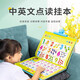 乐乐鱼幼儿童发声点读学习书宝宝早教机神器充电玩具拼音唐诗中英文 睡前故事书-104个故事充电款 送