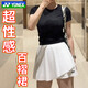 YONEX nueva falda corta de bádminton Yonex falda plisada yy para mujer 220113 falda deportiva falda de tenis para correr 220113TCR blanco L