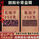 
Beijing Tongrentang raw materials Schisandra chinensis Cuscuta Chinese herbal medicines Northern Wuwei Rabbit Silk and wolfberry Shayuanzi soaked in wine and drink water. Schisandra chinensis + Cuscuta chinensis 500 grams each [two bags] New product promotion [newcomers only]