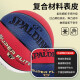 Spalding (Spalding) Buntes klassischer Basketball Drei-Farben-Farb-Matching-Serie Indoor und Outdoor Nr. 7 Ball 76-928y 76-897y [Sweet and Dreamy-Macaron-Serie] Nr. 7 Basketball (Standard Ball)