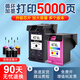 沭露适用惠普47墨盒HP Deskjet 4825 4926 4826 4828 4829 4877 4800打印机黑色彩色连喷墨盒套装可连 XL大容量(黑色+彩色套装)黑色1500页/彩色7