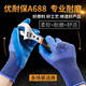 Xingyu Arbeitsschutzhandschuhe A688 Wear-resistente und nicht rutschende Arbeiten ausgezeichnete Latex-geprägte Baustelle Bauarbeit Klebstoffhandschuhe [6 Paare] Xingyu A688 Männer mittelgroße Größe M mittelgroße Größe