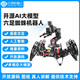 Lingxi Technology Electric Tournament special AI big model six-legged spider robot multi-legged bionic robot programming education Arduino standard version handle control The single parts are self-installed and finished products are played