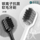 茶花说成人银离子抗菌牙刷 宽头软毛牙刷超细刷丝护牙龈敏感出血2支装