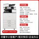 
Ricoh (RICOH) color laser a3 printing and copying machine double-sided commercial large office black and white digital remanufacturing composite machine Color 3503 (two paper boxes) extremely cost-effective