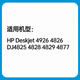 Huaping HP Printing Officiel Original 47 Black Ink Cartridge Color Ink Cartridge convient au bureau 4926 4826 DJ4825 4828 4829 4877 Imprimante 47 Black Ink Cartridge [1300 pages, 5% de calcul de la couverture] uniquement adapté