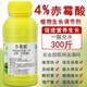 Lomon Fusheng gibberellin 920 plant growth regulator erythrase acid gibberellic acid fruit tree tea germination and flower and fruit preservation solution 400ml