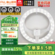 Foshan Lighting (FSL) LED lamp panel ceiling lamp wick round modified lamp panel modified three-color light source ring replacement LED light bar module 32W/three-speed dimming/upgraded model
