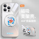 Камни Doraemon Apple Chase Cash Magnetic Belt Bracket Cute Cartoond Dingdang Cat roting guglegrum fulcrum для женщин с полной включением в борьбу с пакетом, синий кронштейн [Far Peak Blue] Dingdang Cat-ZBL9207G iPhone16promax