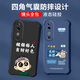 
Not spicy for vivos19 mobile phone case men's lens full-edge liquid silicone four-corner airbag anti-fall protective cover micro-matte inspirational text cartoon new style ou1283 be a vulgar person - cool black vivos19 [single shell]