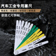American plastic feeler gauges for automobile industry special measuring gauge 15026 12379 1935 15699