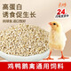 Chick feed open feed, chicks, rutin, chicken, medium and large chicken, quail, chicken, duck and goose special high-nutrition manufacturer's feed, medium and large chicken after 60 days, buy 20, get 20, get 40Jin Jin is equal to 0.5kg