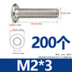 XMSJ304不锈钢平头倒边内六角螺丝半圆头斜边家具螺钉倒边螺栓M2-M10 M2*12200只
