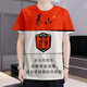 Er Jiagong abstrakte Zigarettenschachtel mit kurzen Ärmeln Taishan White General Red General Pure Realm Yanyue Zigarette Bild 3D bedruckt kurzärmel DX-1049 Einen Größe 110 Kinder 30-45 Jin [Jin gleich 0,5 kg]