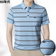 Vancl Eslite Vancl Lei Jun empfiehlt Eis, Seiden gestreiftem Vater kurzärmeliges Polo-Hemd mit Sommertasche 9909 Haqing XL 175 Empfohlen 120-135jin [Jin ist 0,5 kg]