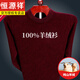 Hengyuanxiang 100% pure cashmere sweater men's sweater round neck thickened middle-aged pullover knitted bottoming shirt men's camel 170/88A