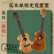 
Andrew (ANDREW) veneer ukulele beginner ukulele female boys small guitar student children black [Vector board] 26 village dreamy yellow beam piano + gift bag + tuner + cotton bag