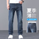 Jiujiu Wang Jiumu Wang Sommer High-End High-End Lose Jeans 2025 Neue Herrenhosen mit geradlinigem, lässigem Vater im mittleren Alter Dünne Stil 702 Black Grey [Sommer] Dünner Stil 34