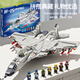 Qizhi Chuangying Bausteine ​​J-15 Kindertag Kampfflugzeug Militärspielzeug 6-14 Jahre alt kompatible Lego Boy Birthday Gift