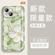 怡亨适用iPhone14plus手机壳苹果镜头全包新款透明硅胶软壳春日花园防摔气囊男女保护套亲肤手感单调 ou1369花绽绿梦 苹果14plus【单壳】