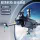 QQL RC【热销】X17pro专业三轴航拍无人机360°避障8K高清航拍20公里数字图传遥控飞机GPS返航超长续航 【避障遥控款】20公里/800米/约50分钟续航 【赠2年随心换】 【单电套餐】+