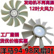 山河智能607080洋马发动机4TNV9894发动机风扇叶现代60 80-7风 7叶 吹发动机