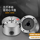 XMSJ Zhejiang chuck three-claw self-centering front perforated six-hole CNC lathe Lige brand K11165 clamping 155mm