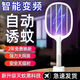 Midea Electric Mosquito Rechargeable Powerful Mosquito Killer and Repellent Artifact Home Mosquito Killer Lamp Fly Swatter Two-in-One Lithium Battery Mosquito Version/99 Times Blue-Violet Light/Fully Automatic Mosquito Killer