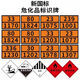 Logo des produits dangereux 2025 NOUVEAU NATIONAL CONTERVEUR NATIONAL CONTENEUR DES MARCHES AVANCES MAGNETIQUE MAGNÉTIQUE SIGNER MAGNET MAGNÉTIQUE PLAQUE NUMÉRIEUR D'ABSILES MAGNÉTIQUE [NOUVEAU NATIONAL STANDARD] MÉDEAU MÉDICAL 90-3291 Film réfléchissant plus alliage d'aluminium [40x30cm]
