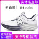New Balance Official Website Genuine Men's Shoes in Summer All-Match Breathable Mesh Running Sports Casual Shoes Thick Sole Heightening Daddy Shoes Women's Shoes 698 White Gray 41 (255mm)