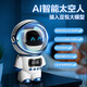 翎喏显眼包ai玩具豆包DeepSeek大模型智能机器人儿童对话AI办公早教WI 白色-磁悬浮太空人(豆包DeepSee
