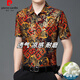 皮尔卡丹（pierre cardin）桑蚕丝短袖衬衫男印花夏装薄款中年花衬衣痞帅宽松爸爸上衣潮流 虎红 695 L 170/110【建议120-135斤穿】