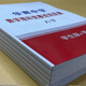 Shanghai High School Entrance Examination Nouvelle édition <Huayu Middle School Mathematics Science Competition Class Zhou Zousehuang (Student Edition + Answer)> Grade 678 Volume 1 et 2 Spot Huayu Middle School Mathematics Science Competition Zhou Zhoushuang Grade 7 Volume 1 and 2