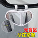 Rearview mirror small round mirror reversing mirror Reverse rearview mirror assisted true glass mirror 360 degree rotatable front and rear mirror White main driver + co-pilot [1 pairing left and right]