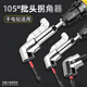 Orange batch bit cornerer 105-degree electric turning screwdriver sleeve extension rod universal right-angle turning artifact