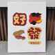 石英砂肌理画喜乐数字油画diy手工填充丙烯油彩画解压手工装饰画| 肌理画nx12415平安喜乐 6080cm绷好实木内框+外框(默认黑