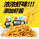 Qiansi Shrimp Strips Office Casual Puff Snacks tägliche Snacks kleine Snacks Independent kleiner Paket -Garnelenstreifen (Garnelengeschmack) Einzelpack um 17g*5