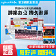 
Logitech (Logitech) SF Logitech K845 wired mechanical keyboard office game e-sports typing office PBT keycap comes with backlight Logitech K845-[Kulomy keycap]-KDA large table pad (SF Tea Roller-[Dual use of games and office] x No x 104 keys